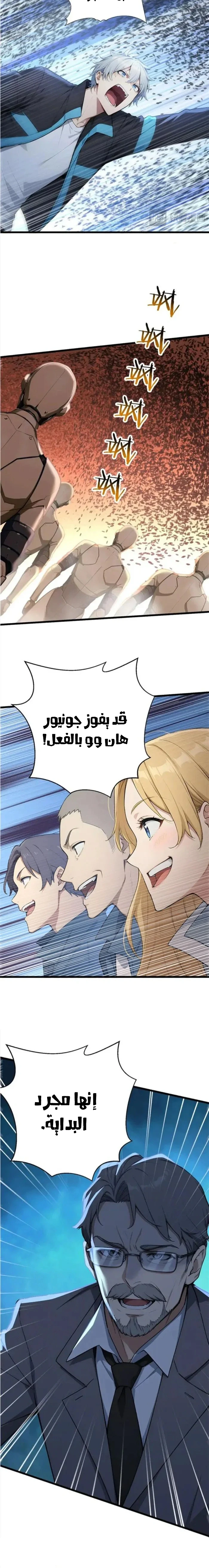 Chapter Image 11